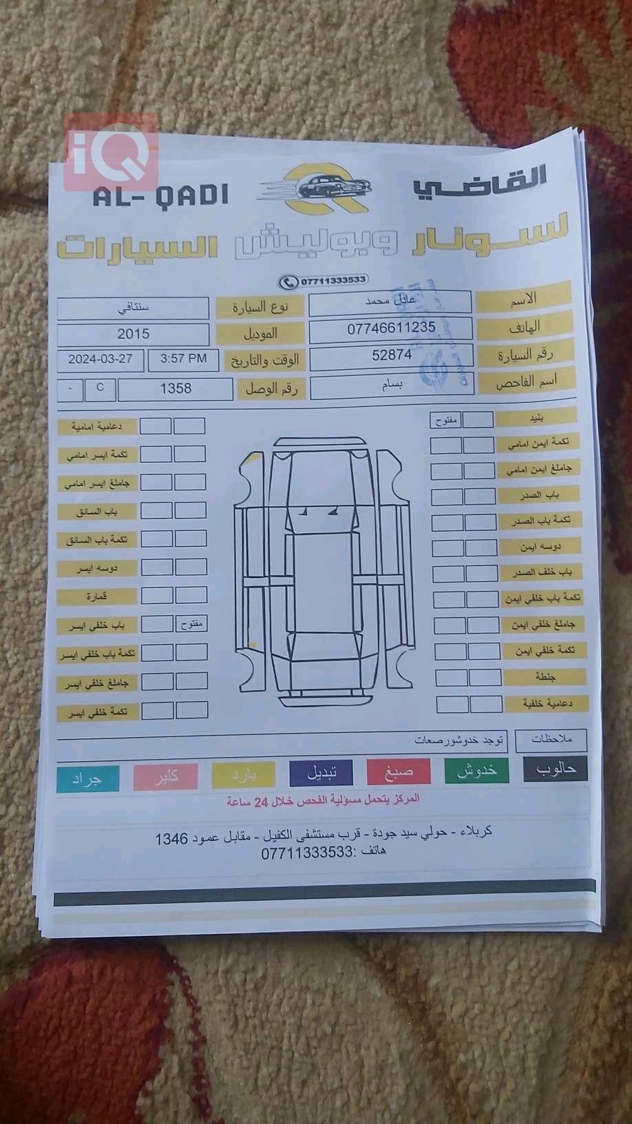 هيونداي سانتافي